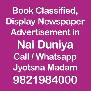 book newspaper ad for nai-duniya newspaper